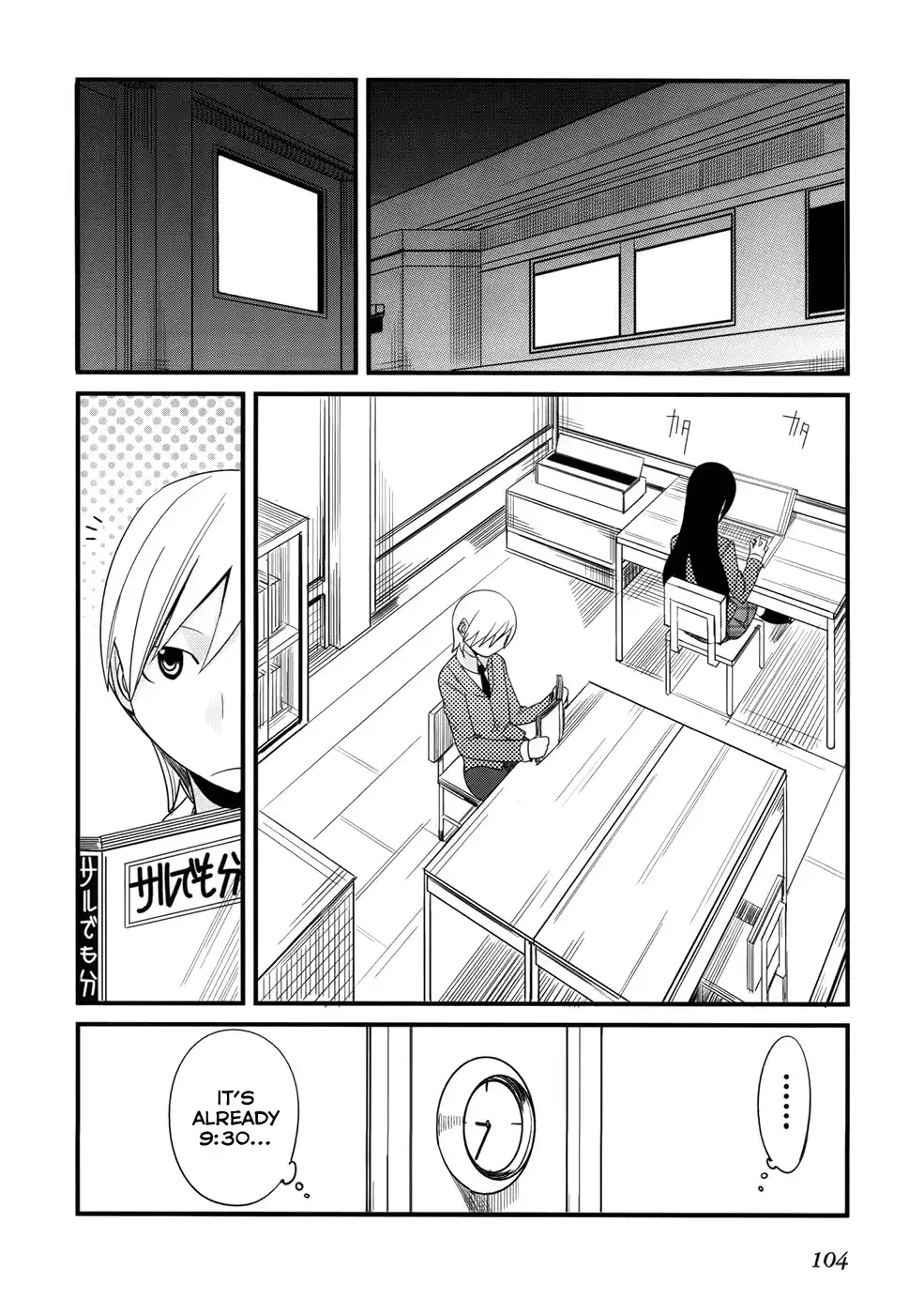 Sore wa Totsuzen, Unmei no Aite ga Chapter 2 14